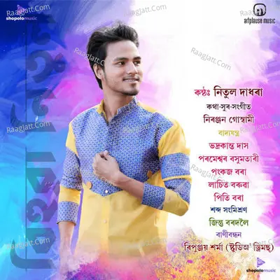 Bihuwa Nitul - 