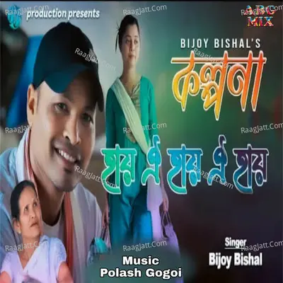 Hai Oi Hai Oi Hai (Kalpana) Cover