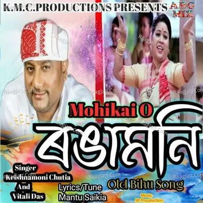 Mohikai O Rangamoni Cover