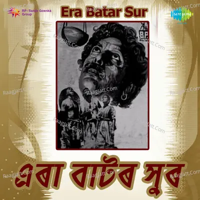 Eba Batar Sur - Lata Mangeshkar