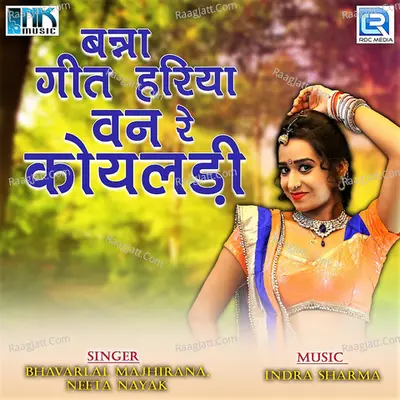 Banna Geet Hariya Van Re Koyaladi - Bhavarlal Majhirana