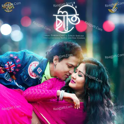 Saati Cover