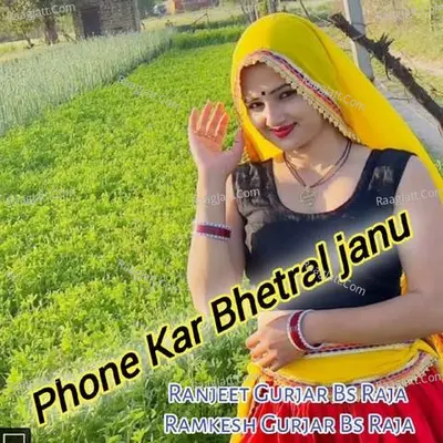 Phone Kar Bhetral janu - Ashok Patel Bs Raja