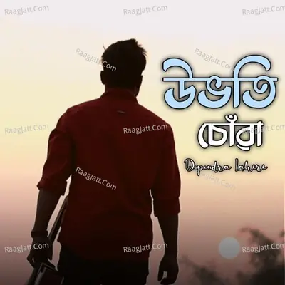 Ubhoti Suwa (Unplugged)