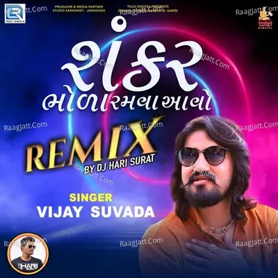 Shankar Bhola Ramva Aavo (Dj Hari Surat) Cover
