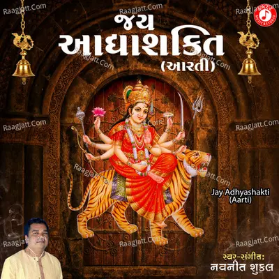 Navneet Shukal