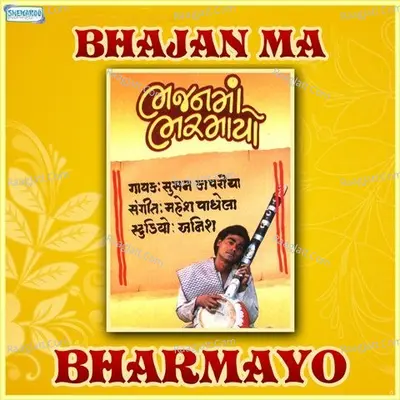 Bhajan Ma Bharmayo Poster