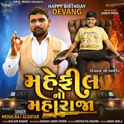 Mahefil No Maharaja ( Happy Birthday Devang) Cover