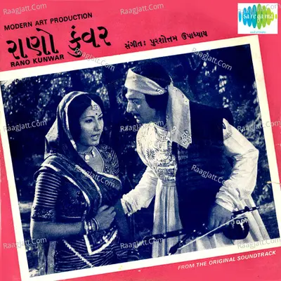 Rano Kunwar - Asha Bhosle
