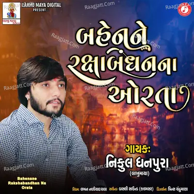 Bahenane Rakshabandhan Na Orata Cover