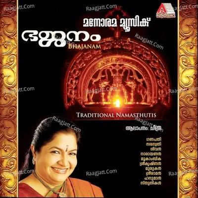 Bhajanam - K. S. Chithra