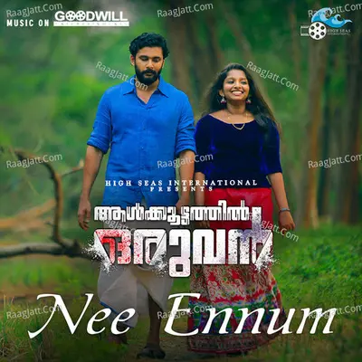 Aalkoottathil Oruvan Poster