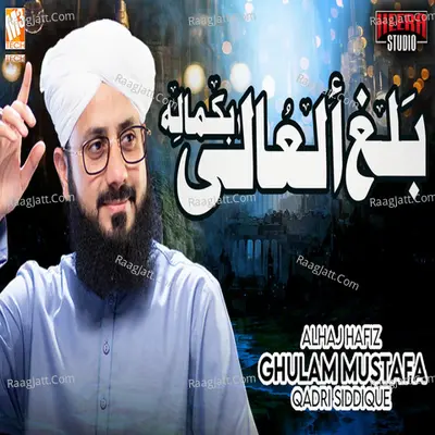 Balagal Ulaa Bikamalehi - Single