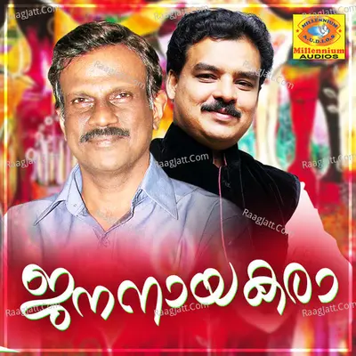 Jananayakara - Bappu Velliparamba