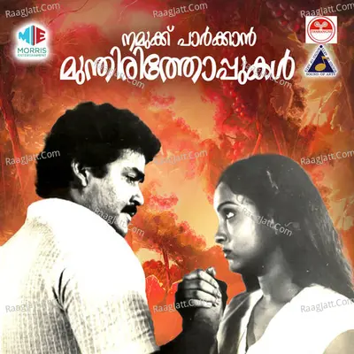 Namukku Parkkan Munthiri Thoppukal Poster