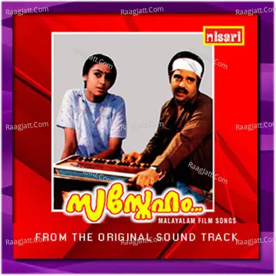 Sasneham (Original Motion Picture Soundtrack) - K. S. Chithra