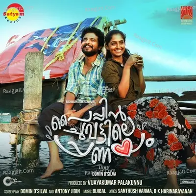 Paipin Chuvattile Pranayam - Bijibal