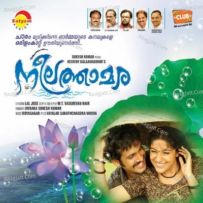Neelathamara Poster