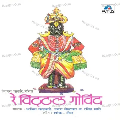 Re Vitthal Govind Poster
