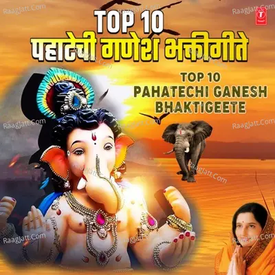 Top 10 Pahatechi Ganesh Bhaktigeete Poster