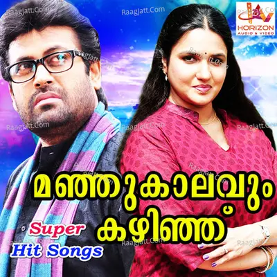Manjukalavum Kazhinju (Original Motion Picture Soundtrack) - M G Sreekumar