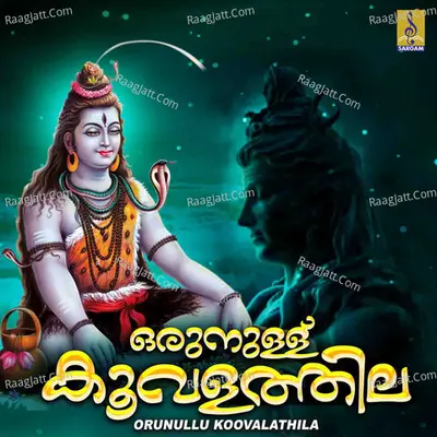 Orunullu Koovalathila Poster