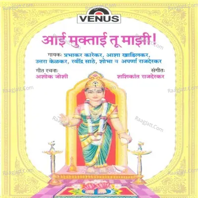 Aai Muktaai Tu Majhi - Shashikant Rajderker