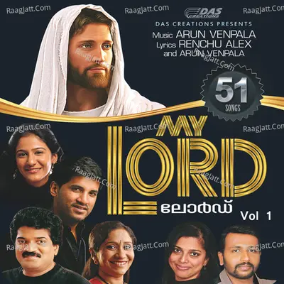 My Lord, Vol. 1 - Sujatha Mohan