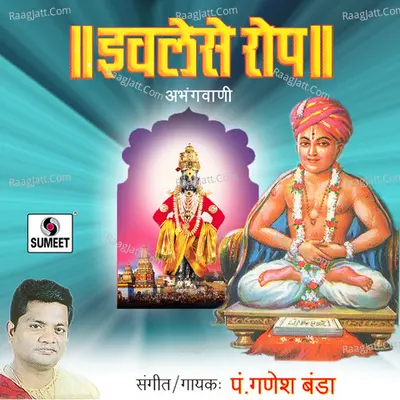 Ivalese Rop - Ganesh Banda