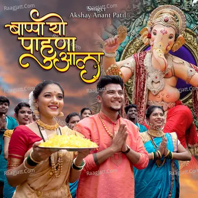 Bappa Yo Pahuna Aala Cover
