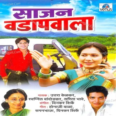 Saajan Vadapwala - Sarita Bhave