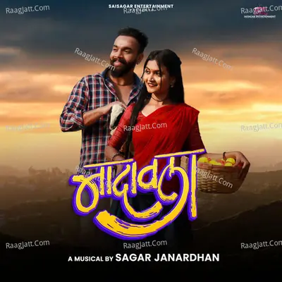 Nadavala Cover