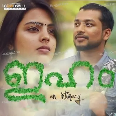 Iham - Sreekanth A
