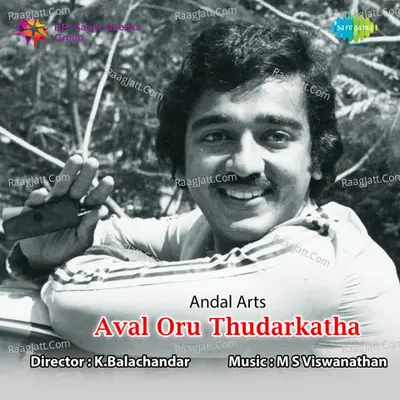 Aval Oru Thudarkatha Poster