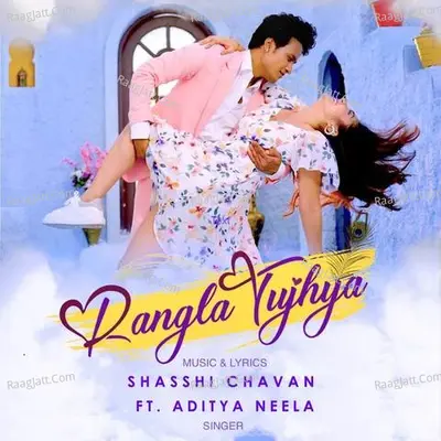 Rangla Tujhya Cover