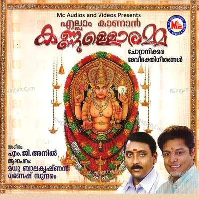 Ellam Kaanan Kannulloramma - M.G.Anil