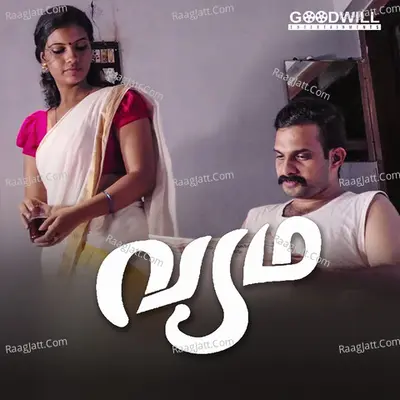 Vyadha Cover