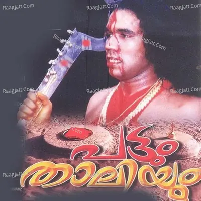 Pattum Thaliyum Poster
