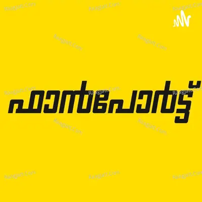 Fanport Malayalam Podcast  - season - 1 - Fanport