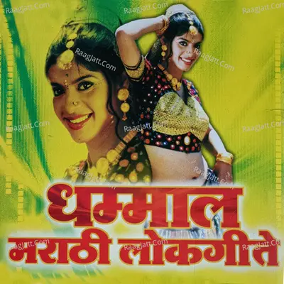 Dhammal Marathi Lokgeete Poster