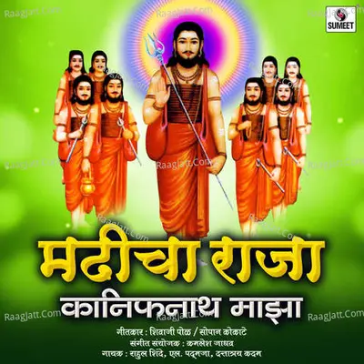 Madhicha Raja Kanifnath Maza Poster