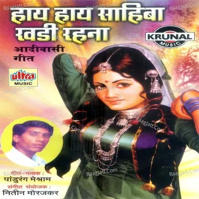 Hay Hay Sahiba Khadi Rahna Poster
