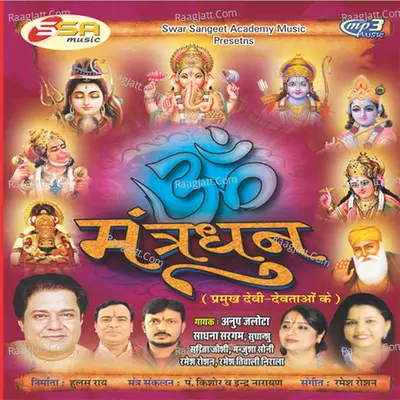 Mantra Dhun Poster