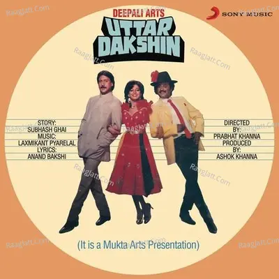 Uttar Dakshin (Original Motion Picture Soundtrack) - Laxmikant - Pyarelal