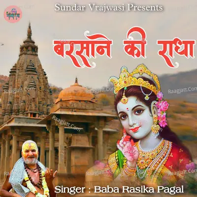 Barsane Ki Radha Cover