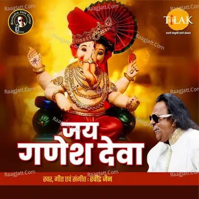 Jai Ganesh Deva Poster