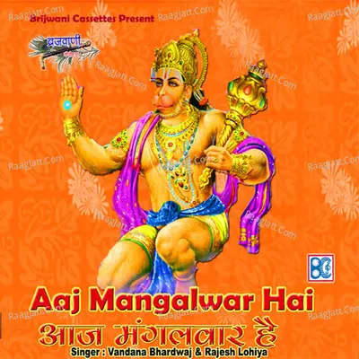 Aaj Mangalwar Hai - Rajesh Lohia