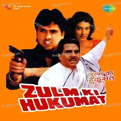 Zulm Ki Hukumat - Kavita Krishna Murthy