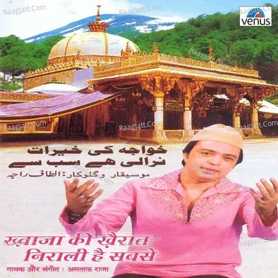 Khwaja Ki Khairaat Niraali Hai Sabse - Altaf Raja