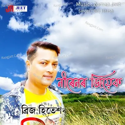 Nirenor Jiyek Cover